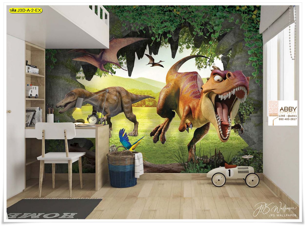 wallpaperติดผนัง3D ลายไดโนเสาร์