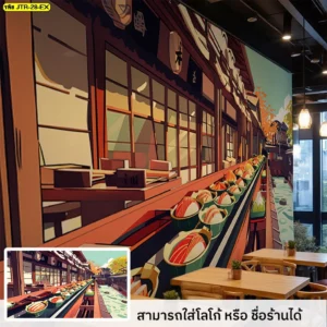 รับผลิตวอลเปเปอร์ลายอาหารญี่ปุ่นสำหรับร้านอาหาร บริการติดตั้งมืออาชีพ ใช้วัสดุผ้าแคนวาสและภาพกราฟิกเสริมจุดเด่นให้กับร้านอย่างมีเอกลักษณ์