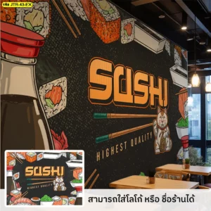 ภาพวอลเปเปอร์ผ้าแคนวาสลายซูชิส่งเสริมบรรยากาศเป็นกันเองและทันสมัยสำหรับร้านอาหารญี่ปุ่นหรือซูชิบาร์ยุคใหม่