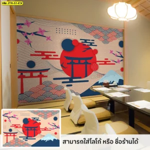 วอลเปเปอร์ศิลปะญี่ปุ่นพระอาทิตย์แดง ผลงานที่ผสมผสานลายซากุระและคลื่นเพื่อตกแต่งห้องอาหาร สร้างความประทับใจให้ลูกค้าและเพิ่มความหรูหราให้พื้นที่ร้านอาหาร