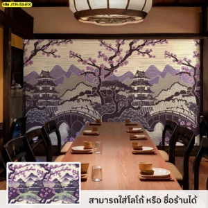 วอลเปเปอร์ศิลปะญี่ปุ่น โทนสีม่วงบนภูมิทัศน์และกิ่งไม้ เข้ากับโต๊ะทานอาหารไม้สีเข้ม สร้างความต่อเนื่องทางสีในร้านอาหาร