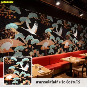วอลเปเปอร์ศิลปะนกกระเรียนญี่ปุ่นสำหรับแต่งร้านอาหารและโฮมออฟฟิศ ดีไซน์ทันสมัยสีจัดจ้าน เน้นความสงบและแรงบันดาลใจในสไตล์ศิลปะร่วมสมัย