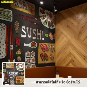 วอลเปเปอร์ลายการ์ตูนซูชิสีดำโดดเด่นสร้างธีมร้านอาหารญี่ปุ่นร่วมสมัยและเป็นจุดเชื่อมต่อประสบการณ์กับลูกค้าทุกกลุ่ม