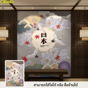 วอลเปเปอร์ลายนกกระเรียนญี่ปุ่นลายดอกไม้ใบเมเปิล สำหรับห้องประชุมและออฟฟิศที่เน้นดีไซน์สะอาด ตอบโจทย์กลุ่มรักศิลปะโมเดิร์น