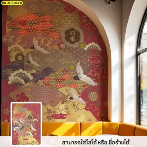 สร้างบรรยากาศสงบและแรงบันดาลใจในห้องรับแขกหรือโฮมออฟฟิศด้วยวอลเปเปอร์ภาพนกกระเรียนญี่ปุ่นลายโมเดิร์น พิมพ์ด้วยผ้าแคนวาสหน้ากว้าง 300 ซม.