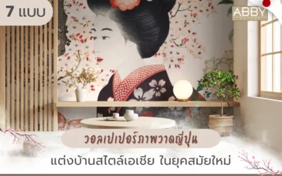 วอลเปเปอร์ภาพวาดญี่ปุ่น สั่งพิมพ์หน้ากว้างลายศิลปะและหญิงสาวดั้งเดิม แต่งห้องพักผ่อนสวยมีเอกลักษณ์