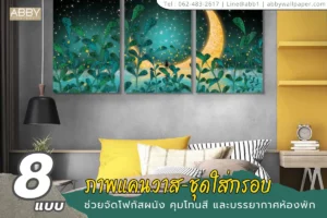 ห้องนอนคอนโดปล่อยเช่าติดภาพชุดโทนเขียวเหลืองเทา สร้างบรรยากาศสงบและเป็นจุดถ่ายภาพรีวิวบนแพลตฟอร์มออนไลน์