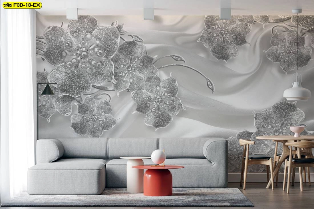 วอลเปเปอร์ลายดอกไม้เพชร สีขาวเงินสามมิติ แต่งห้องนั่งเล่นโมเดิร์น เติมเต็มทุกไอเดียงานออกแบบให้ลงตัวในทุกพื้นที่