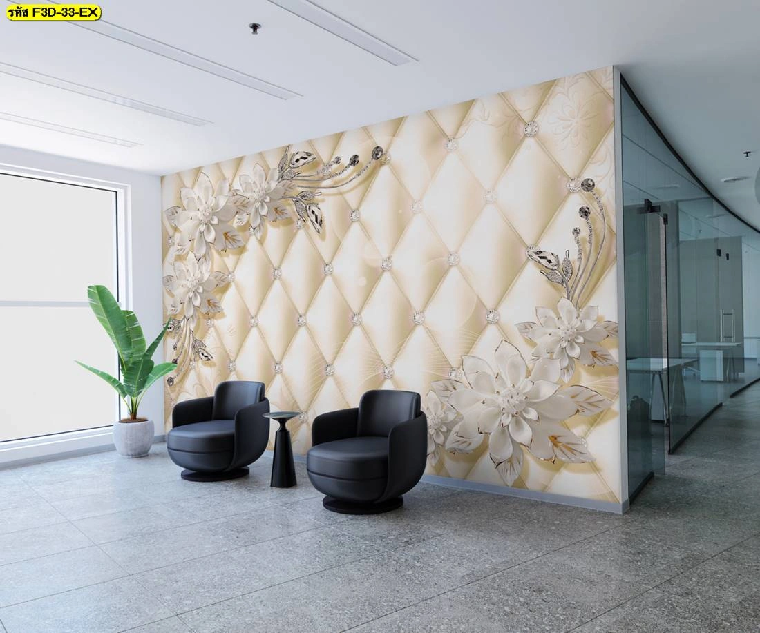 วอลเปเปอร์ศิลปะสามมิติบุหนังลายดอกไม้ขาวทองบนผนังสำนักงานหรือพื้นที่รับรอง สื่อถึงความสง่างามทันสมัย ช่วยเสริมบรรยากาศให้สำนักงานองค์กรภูมิฐานและน่าเชื่อถือ