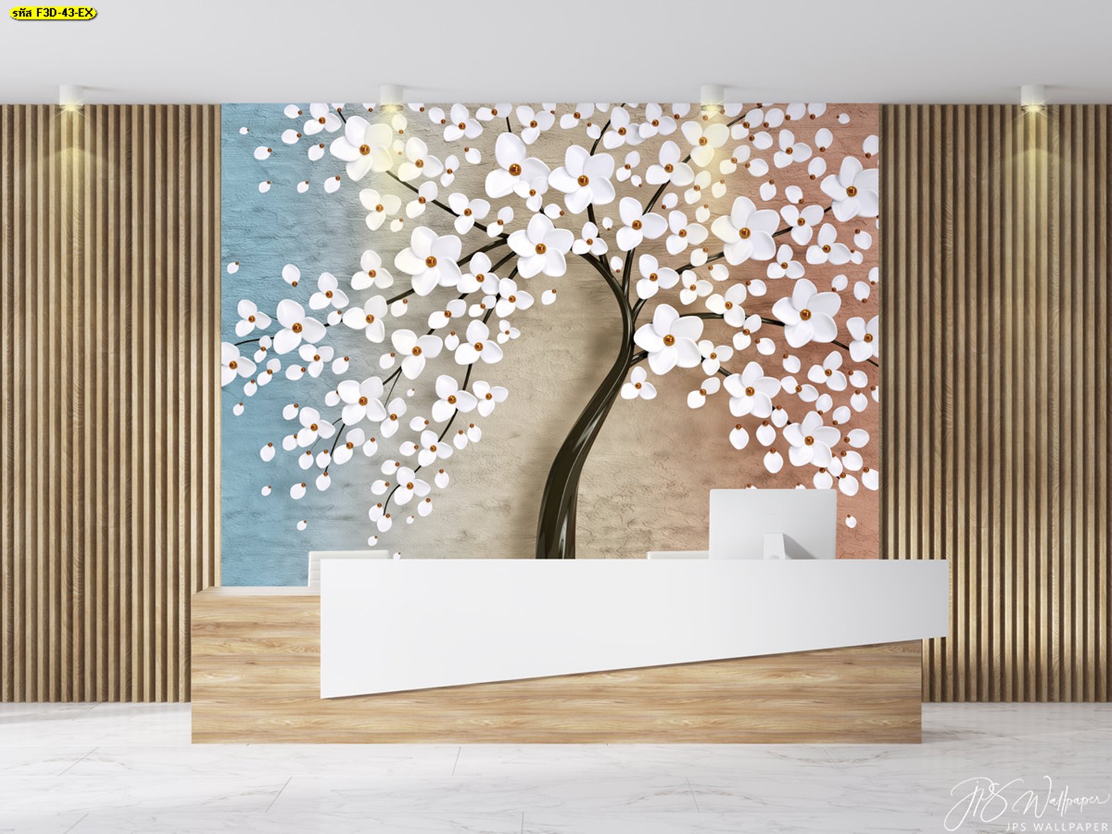 วอลเปเปอร์ศิลปะต้นไม้ดอกไม้ 3D ให้ความรู้สึกสดใส มีชีวิตชีวา ติดผนังห้องโถงสำนักงานหรือโชว์รูม เพิ่มกลิ่นอายโมเดิร์นกลมกลืน