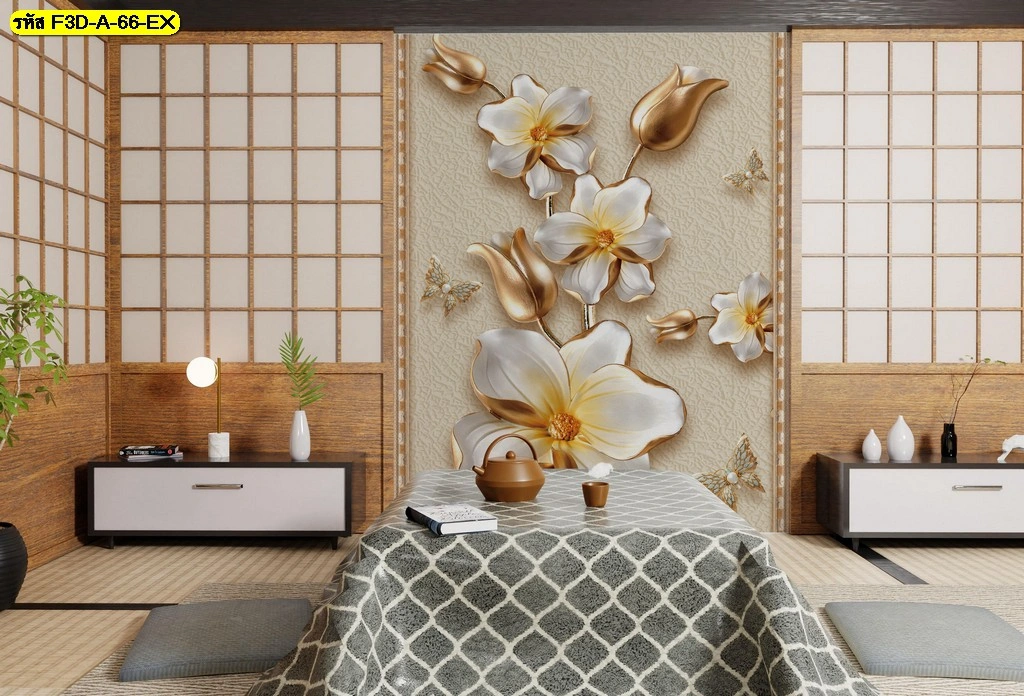 วอลเปเปอร์ศิลปะดอกไม้ญี่ปุ่น เหมาะสำหรับห้องรับรองแขกหรือห้องพักโฮสเทล ให้บรรยากาศอบอุ่นและมีสไตล์ญี่ปุ่นร่วมสมัยเพิ่มความหรูหรา สร้างจุดเด่นได้ทุกโครงการ