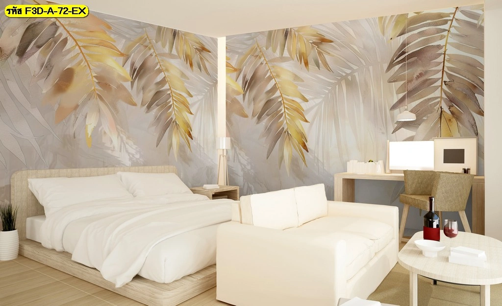 วอลเปเปอร์โทนสีทองสไตล์หรู ลายใบไม้สำหรับห้องนอนหรือห้องทำงาน สร้างความรู้สึกผ่อนคลาย ดูอบอุ่น เพิ่มเอกลักษณ์งานดีไซน์คอนโดหรือบ้านใหม่อย่างลงตัว