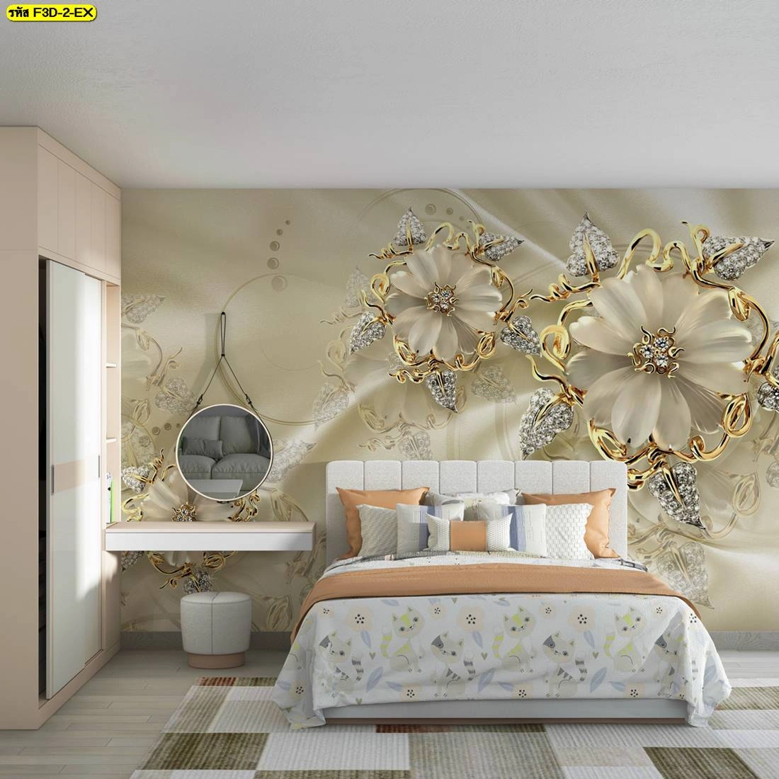 ภาพติดผนังวอลเปเปอร์ลายดอกไม้เพชรและลายกนกสีทองบนพื้นหลังสีครีม สร้างบรรยากาศโรแมนติกและวิจิตรสำหรับตกแต่งผนังหัวเตียงห้องนอน