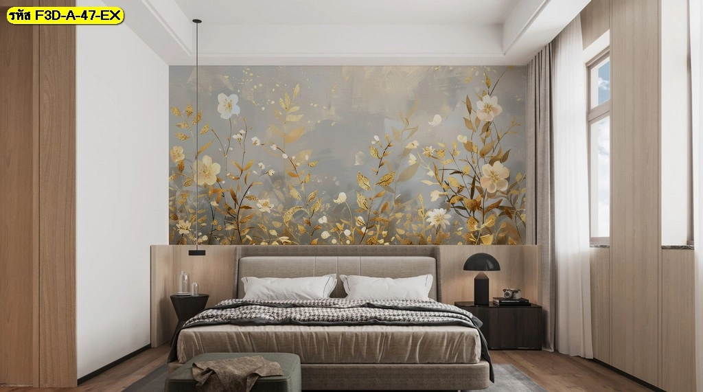 วอลเปเปอร์ภาพวิวดอกไม้สีทอง เหมาะสำหรับห้องนอนโรงแรมและรีสอร์ทขนาดใหญ่ เพิ่มความหรูหราและเอกลักษณ์ให้ห้องพัก