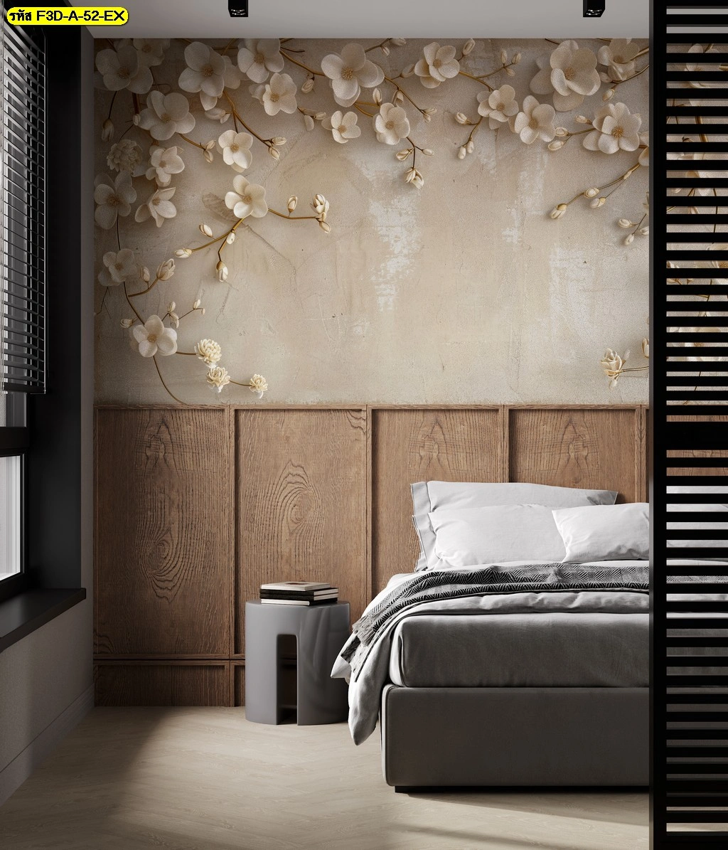 วอลเปเปอร์ลายดอกไม้สีทองครีมสามมิติ เหมาะสำหรับตกแต่งห้องนอนโรงแรมหรูหรือห้องพักแบบบูทิค เน้นบรรยากาศผ่อนคลายและดีไซน์ร่วมสมัย เพิ่มเสน่ห์พื้นที่พักผ่อน