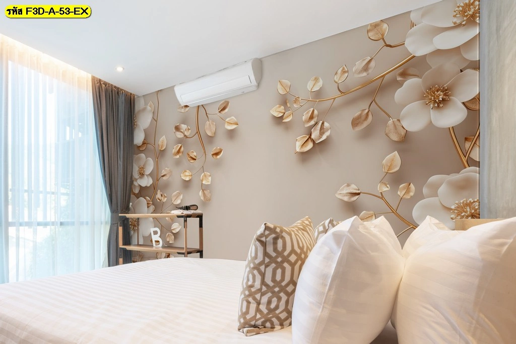วอลเปเปอร์ลายดอกไม้สีขาวทอง สำหรับห้องนอนโรงแรมหรือรีสอร์ทยุคใหม่ โทนอบอุ่น หรูหราสะอาดตา ช่วยให้ห้องพักดูกว้างขวางและสวยโดดเด่นอย่างมีสไตล์เฉพาะ