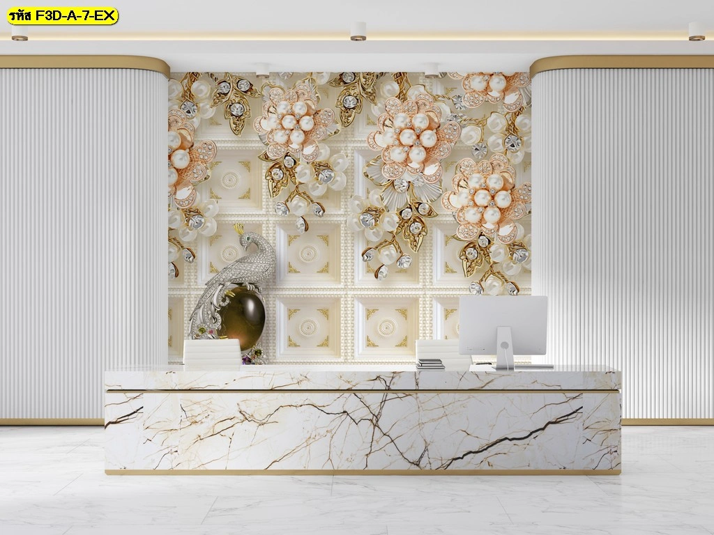 วอลเปเปอร์ภาพดอกไม้มุกและนกยูง สไตล์หรูหราพร้อมงานดีไซน์เฉพาะตัว ช่วยสร้างบรรยากาศโดดเด่นให้พื้นที่ต้อนรับของโรงแรมหรือร้านค้าอย่างหรูหราทันสมัย