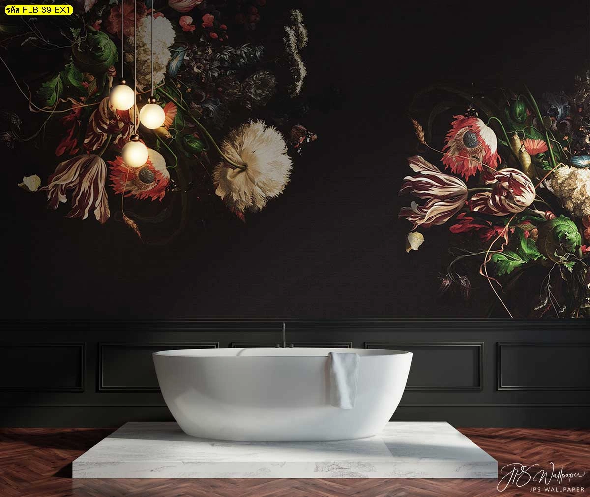วอลเปเปอร์ลายดอกไม้สีเข้มสั่งทำ ภาพวาดดอกไม้สไตล์ดัตช์โบราณบนพื้นหลังสีดำ ตกแต่งห้องน้ำหรูหราเหนืออ่างอาบน้ำ สร้างบรรยากาศลึกลับน่าค้นหา