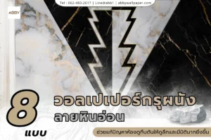 วอลเปเปอร์กรุผนังลายหินอ่อนตัดเส้นทอง 3D สั่งทำตามขนาดสำหรับตกแต่งบ้านและคอนโดให้สวยหรูระดับพรีเมียม