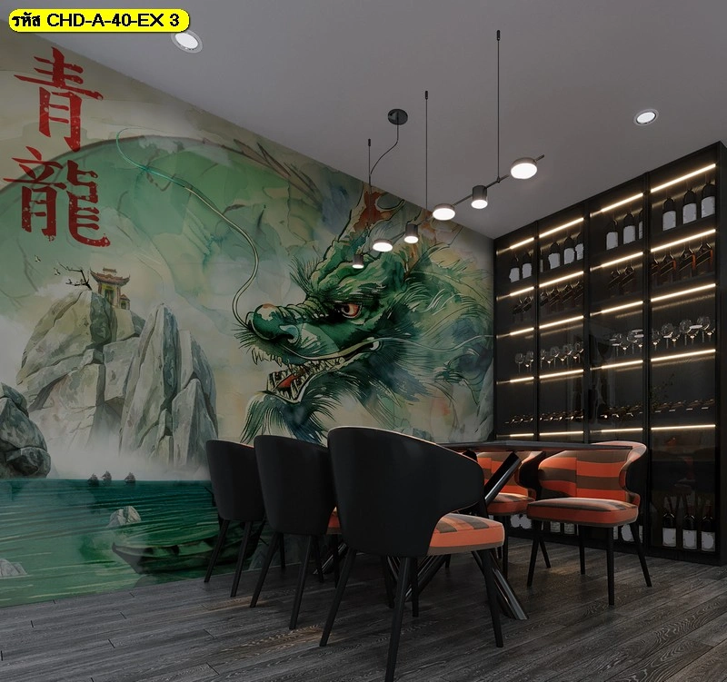 วอลเปเปอร์มังกรเขียวเหนี่ยวทรัพย์ในห้องรับประทานอาหารสุดหรูช่วยเสริมความมั่งคั่งและสร้างสุนทรียภาพในการรับประทานอาหาร