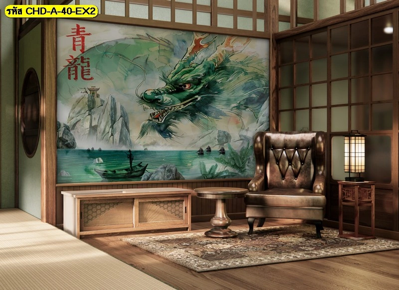 ภาพมังกรกราฟิกอาร์ตตกแต่งภายในสไตล์มหาเศรษฐีติดตั้งในห้องพักผ่อนที่เน้นวัสดุไม้ธรรมชาติให้ความรู้สึกภูมิฐานอย่างยิ่ง