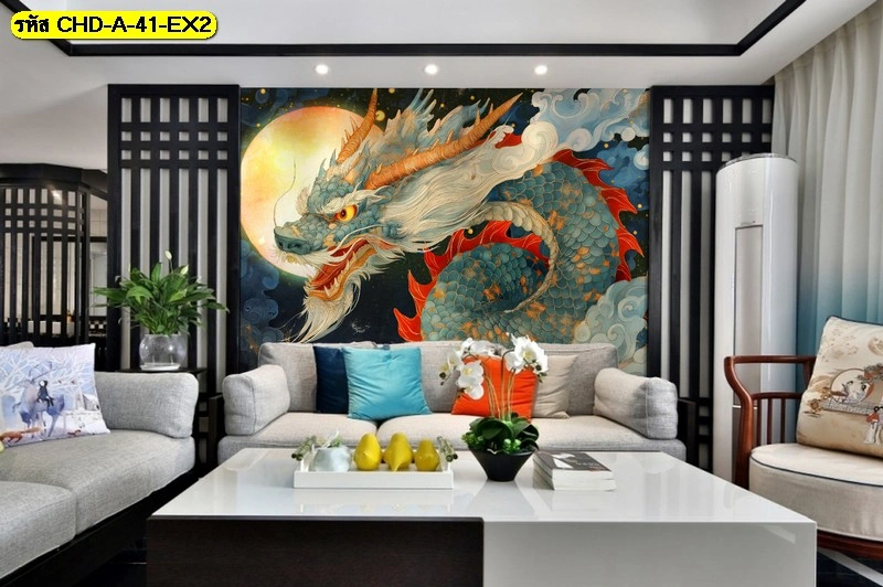 วอลเปเปอร์ลายมังกรสไตล์จีนร่วมสมัยพื้นหลังสีเข้มตัดกับมังกรสีฟ้าและสีทองช่วยยกระดับห้องรับแขกให้ดูโอ่อ่ามีสไตล์