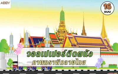 วอลเปเปอร์กราฟิกลายไทย เทรนด์แต่งบ้านปี 2026 เปลี่ยนห้องพระเดิมๆ ให้ดูหรูหรามีระดับในสไตล์มินิมอล