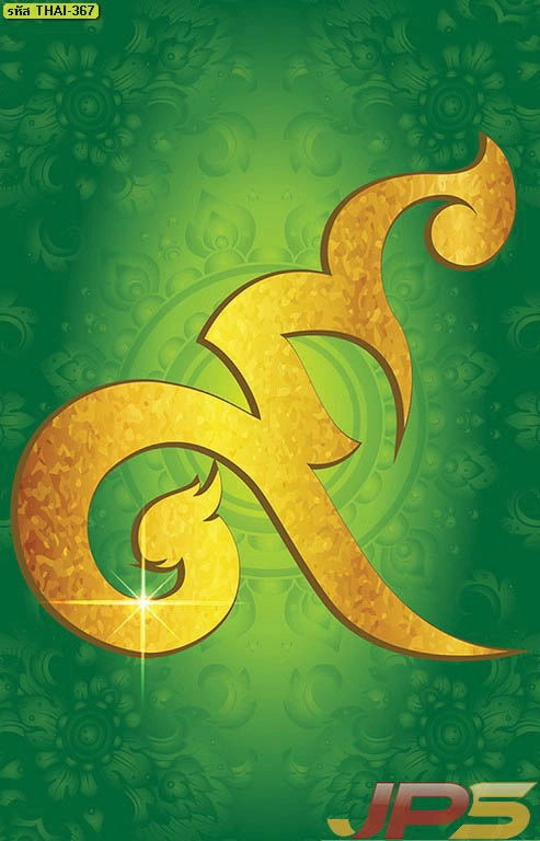 วอลเปเปอร์ลายไทยเลขเก้าพื้นสีมงคลตามวันเกิดสีเขียวเหนี่ยวทรัพย์ช่วยเสริมดวงชะตาและสร้างความสดชื่นภายในห้องพระสไตล์ไทย