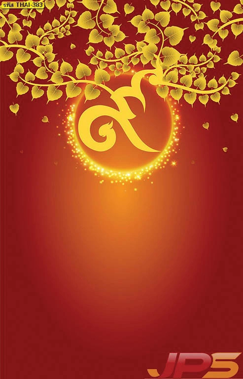 วอลเปเปอร์ลายเลขเก้าไทยใบโพธิ์พื้นหลังสีแดงแรงศรัทธาสื่อถึงพลังอำนาจและบารมีช่วยเสริมสิริมงคลให้แก่เจ้าของบ้านและคนในครอบครัว