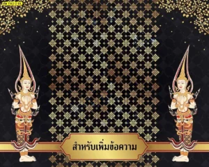 วอลเปเปอร์เทพพนมลายไทยโทนดำทองพร้อมลวดลายไทยละเอียดและกรอบข้อความกลางภาพ เหมาะสำหรับตกแต่งผนังห้องพระให้ดูมีมิติและโดดเด่นอย่างมีเอกลักษณ์เฉพาะพื้นที่