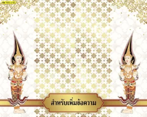 วอลเปเปอร์เทพพนมพื้นสีครีมทอง ลวดลายไทยละเอียด พร้อมพื้นที่กลางภาพสำหรับใส่ข้อความเฉพาะ