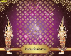 ภาพลายไทยเทพพนมพื้นม่วงทอง ดีไซน์ร่วมสมัย พร้อมองค์ประกอบลายไทยเต็มพื้นที่สำหรับตกแต่งผนัง