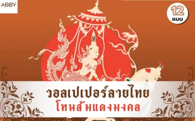 ตกแต่งห้องพระให้วิจิตรด้วย วอลเปเปอร์ลายไทยโทนส้มแดง เสริมสิริมงคล