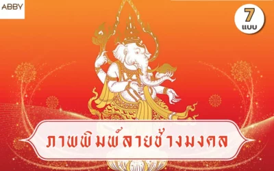 ยกระดับความศักดิ์สิทธิ์และหรูหราด้วย ภาพพิมพ์ห้องพระลายช้างมงคล ดีไซน์ไทยร่วมสมัย