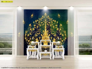 ตัวอย่างการตกแต่งห้องพระโทนสีเขียวเข้มพื้นหลังลายต้นโพธิ์ทองสีเหลืองอร่ามสร้างบรรยากาศร่มเย็นเป็นสุขภายในสถานที่สำหรับปฏิบัติธรรม