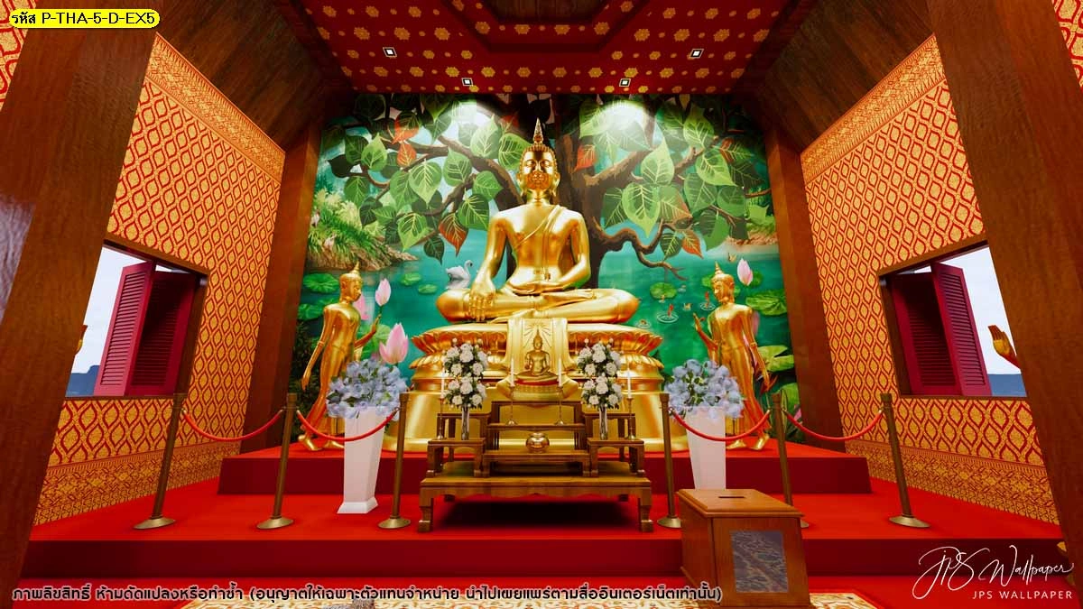 ภาพจำลองห้องพระมุมสมดุล ฉากหลังธรรมชาติแนวสระบัว วางร่วมกับเสาไม้ ผนังลายไทย และพื้นพรมสีแดงอย่างลงตัว