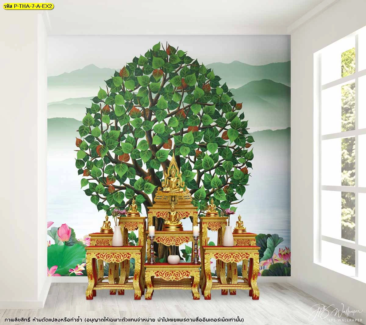 ภาพห้องพระโทนขาวสว่าง ผนังลายต้นโพธิ์พร้อมฉากภูเขา จัดวางชุดโต๊ะหมู่สีทองและแดงแบบสมดุล