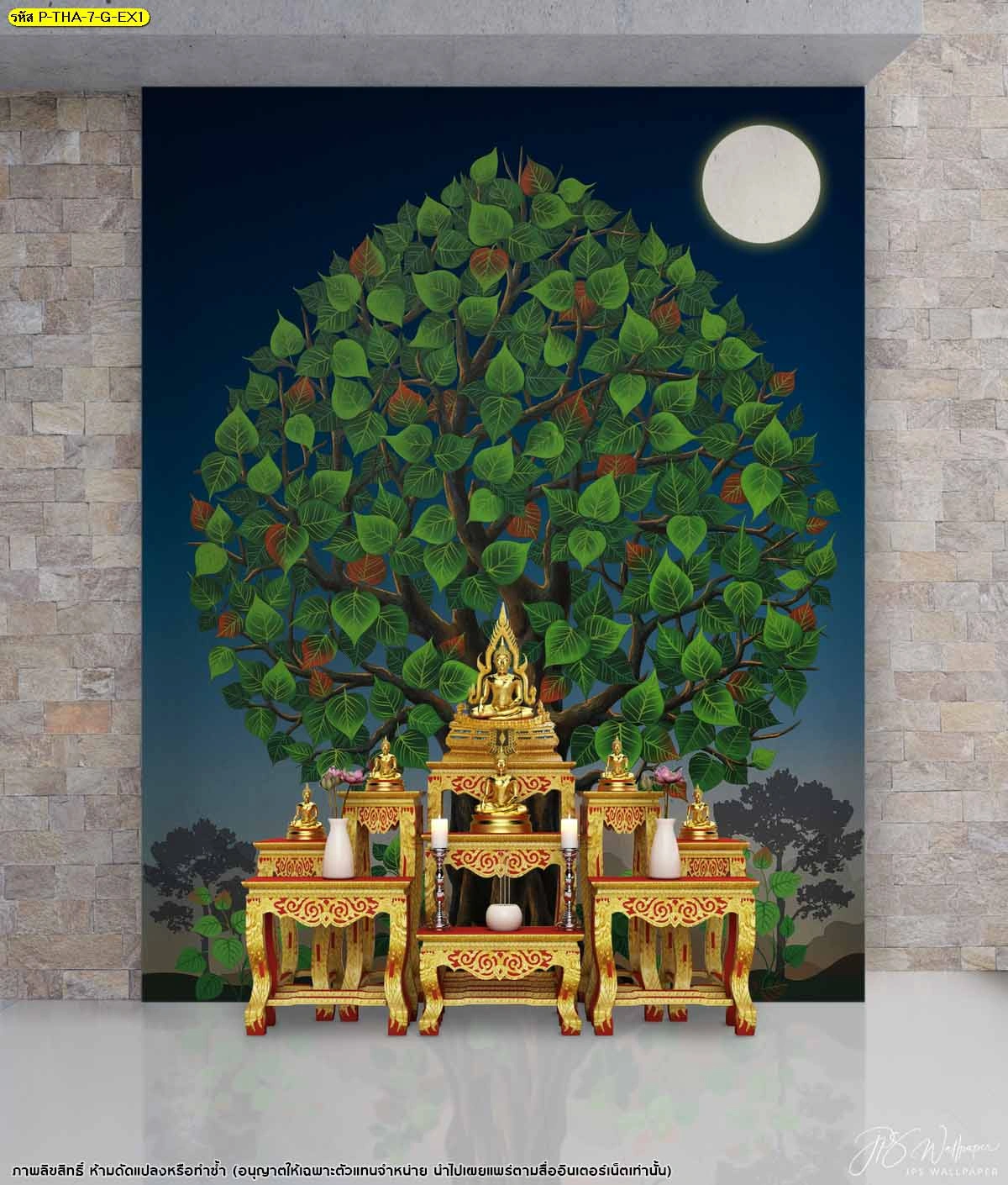 ภาพผนังห้องพระโทนน้ำเงินเข้ม ลายต้นไม้ขนาดใหญ่พร้อมดวงจันทร์ จัดคู่ผนังหินและโต๊ะหมู่สีทอง