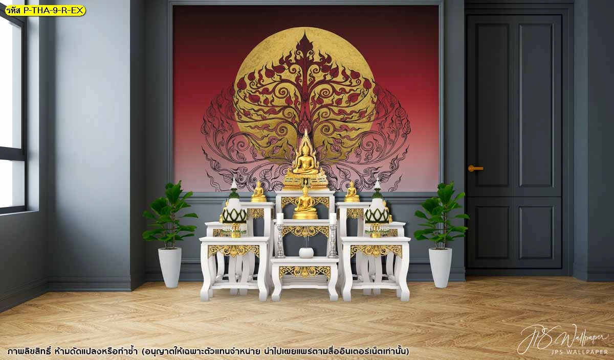 ห้องพระผนังแดงเข้มกรอบเทาเข้ม จัดวางโต๊ะหมู่บูชาสีขาวทอง เหมาะกับพื้นที่พิธีสงบในบ้าน