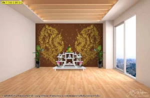 ห้องพระผนังพื้นน้ำตาลเข้ม ลายพญานาคสีทองคู่ เข้ากับพื้นไม้และเพดานลายไม้ เหมาะกับพื้นที่พิธีกรรมในบ้านร่วมสมัย