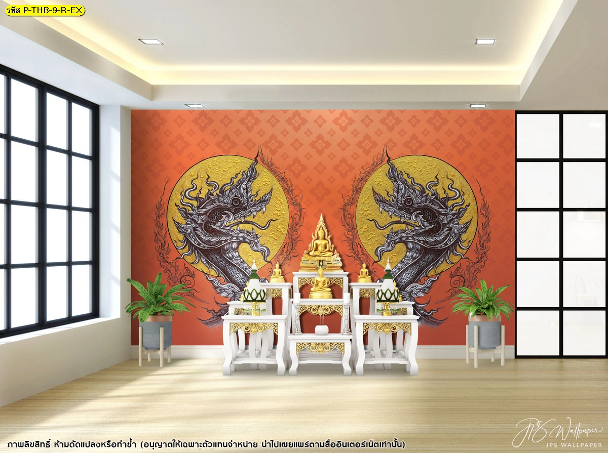 ภาพจำลองผนังบูชาพระโทนส้มทอง พร้อมลายพญานาคคู่และชุดโต๊ะหมู่สีขาวทองในห้องโปร่งร่วมสมัย