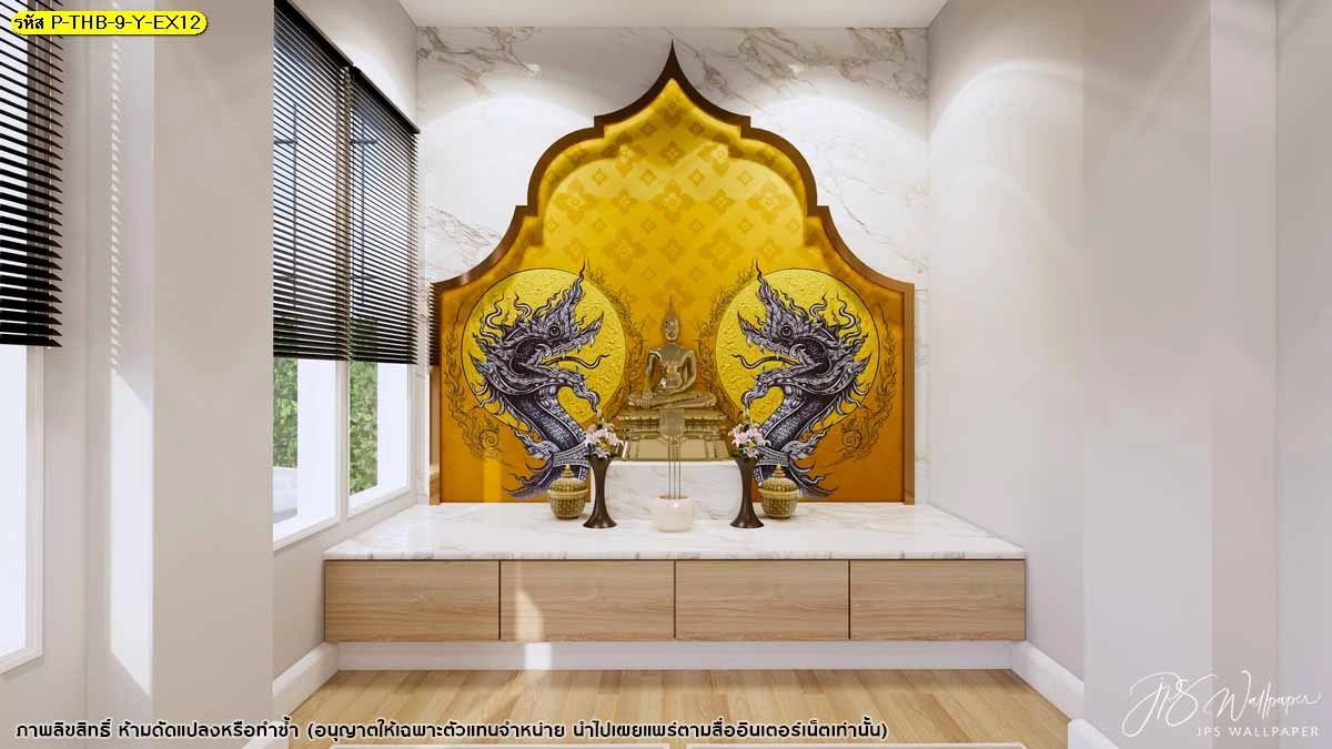 ภาพผนังห้องพระโทนทองอบอุ่น พร้อมลายพญานาคคู่แบบสมมาตร เหมาะกับมุมสวดมนต์ในบ้านไทย