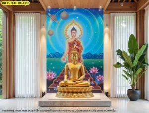 ภาพพระพุทธเจ้าเปิดโลกพร้อมฉากจักรวาลและดอกบัว ติดตั้งหลังองค์พระในห้องพระโทนไม้ร่วมสมัย ให้บรรยากาศสงบ
