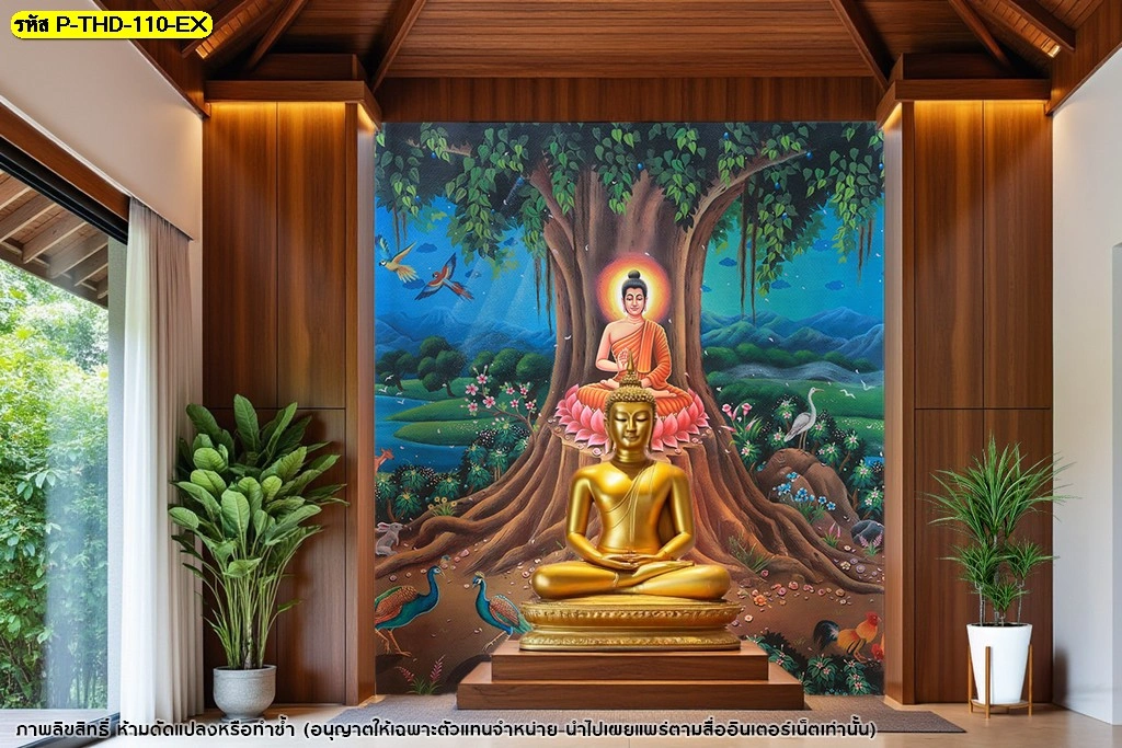 วอลเปเปอร์พระพุทธเจ้าลิขสิทธิ์ ตกแต่งห้องพระสไตล์ไทยร่วมสมัยพร้อมองค์พระสีทองและงานไม้