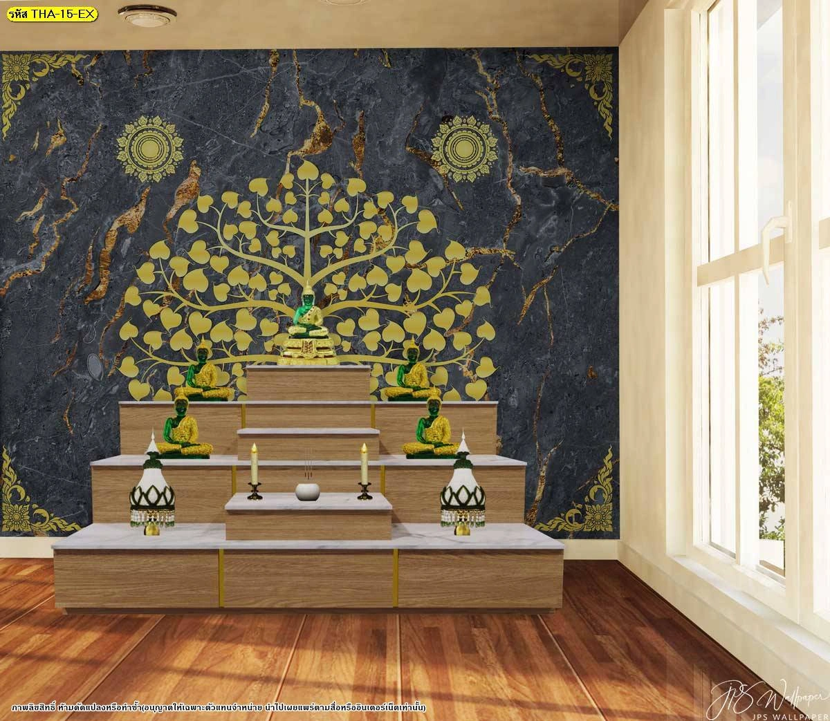 ภาพจำลองห้องพระพื้นหินอ่อนเทาแทรกเส้นทอง ลายต้นโพธิ์ทองหลังโต๊ะหมู่บูชาไม้ริมหน้าต่างบานสูงรับแสงอุ่น