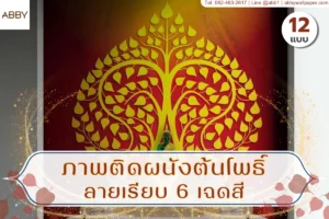 ไอเดียการจัดวางสิ่งดีไซน์ร่วมสมัยสำหรับมุมสงบและพื้นที่ประกอบพิธีกรรมทางศาสนาภายในอาคารยุคใหม่ด้วยงานศิลปกรรมลายไทยประยุกต์ทัศนียภาพหรูหราสง่างาม