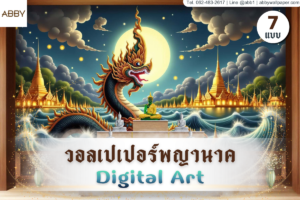 ภาพปกบทความห้องพระโทนกลางคืน มีองค์พระสีทอง พญานาค คลื่นน้ำ วัดไทย และพระจันทร์ สื่อความสงบแบบไทยร่วมสมัย