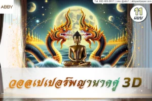 ภาพปกเว็บไซต์งานจำลองการตกแต่งภายในห้องสักการะและห้องพระแนวร่วมสมัยด้วยงานพุทธศิลป์สุดพรีเมียมสง่างามอลังการตา