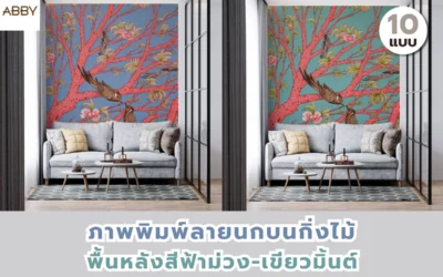 ภาพพิมพ์ลายนกบนกิ่งไม้ ศิลปะไทยร่วมสมัย แต่งผนังให้มีชีวิตชีวาเติมบรรยากาศให้ดูสดใส