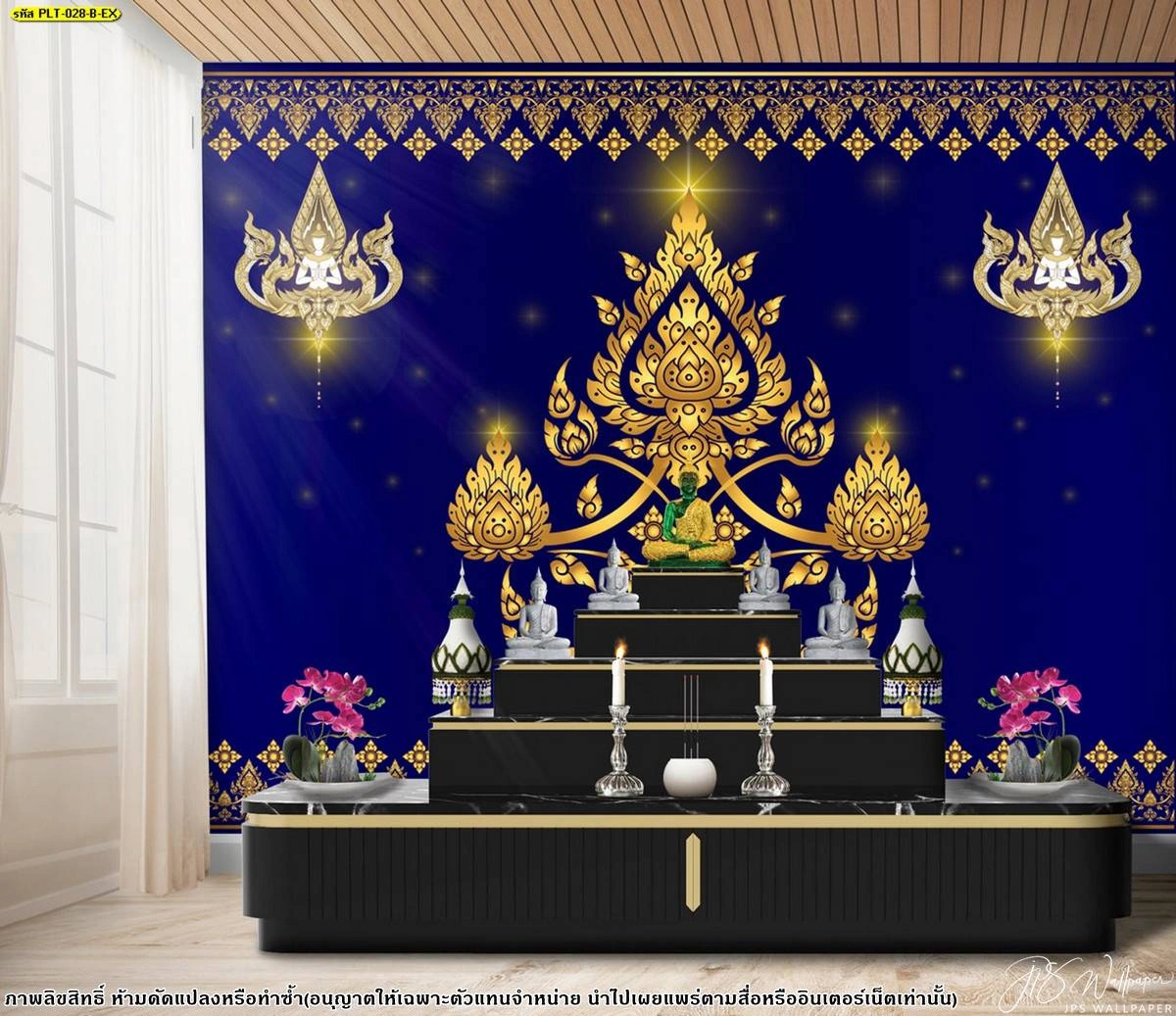 ไอเดียตกแต่งผนังห้องพระขนาดใหญ่ด้วยงานพิมพ์ลวดลายเทวดาและพุ่มข้าวบิณฑ์สีเหลืองทองอร่ามบนพื้นหลังโทนสีน้ำเงินเข้มหรูหราสไตล์ร่วมสมัย